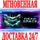 ✅Dead Space 2 ⭐EA app\РФ+Весь Мир\Key⭐ + Бонус