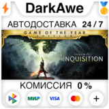 Dragon Age™ Inquisition – Game of the Year Edition ⚡️💳