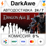 Dragon Age II: Ultimate Edition STEAM•RU ⚡️АВТО 💳0%