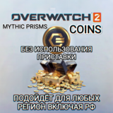 ❤️XBOX❤️Overwatch 2 Coins-Prisms❤️GLOBAL+РФ❤️