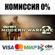 Call of Duty: Modern Warfare 2 (2009) STEAM•RU ⚡️AUTO