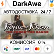 Prince of Persia: The Forgotten Sands™ STEAM•RU ⚡️AUTO