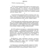 ИДЗ 18.1 - Вариант 1 - Рябушко (сборник №4)