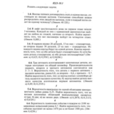 ИДЗ 18.1 - Вариант 4 - Рябушко (сборник №4)