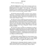 ИДЗ 18.1 - Вариант 6 - Рябушко (сборник №4)