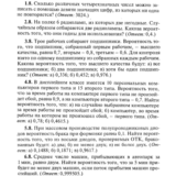 ИДЗ 18.1 - Вариант 8 - Рябушко (сборник №4)