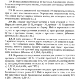 ИДЗ 18.1 - Вариант 9 - Рябушко (сборник №4)