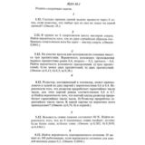 ИДЗ 18.1 - Вариант 12 - Рябушко (сборник №4)
