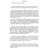 ИДЗ 18.1 - Вариант 15 - Рябушко (сборник №4)