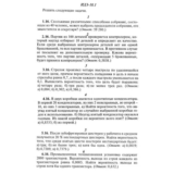 ИДЗ 18.1 - Вариант 16 - Рябушко (сборник №4)