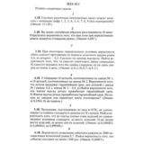 ИДЗ 18.1 - Вариант 18 - Рябушко (сборник №4)