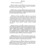 ИДЗ 18.1 - Вариант 20 - Рябушко (сборник №4)