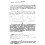 ИДЗ 18.1 - Вариант 22 - Рябушко (сборник №4)