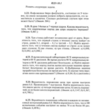 ИДЗ 18.1 - Вариант 23 - Рябушко (сборник №4)