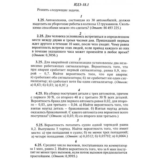 ИДЗ 18.1 - Вариант 25 - Рябушко (сборник №4)