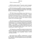 ИДЗ 18.1 - Вариант 27 - Рябушко (сборник №4)
