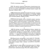 ИДЗ 18.1 - Вариант 28 - Рябушко (сборник №4)