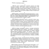 ИДЗ 18.1 - Вариант 29 - Рябушко (сборник №4)