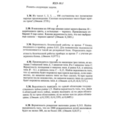 ИДЗ 18.1 - Вариант 30 - Рябушко (сборник №4)