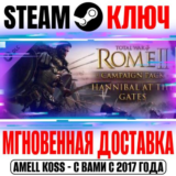 Total War: Rome II Hannibal at the Gates Campaign Pack