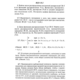 ИДЗ 18.2 - Вариант 7 - Рябушко (сборник №4)