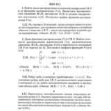 ИДЗ 18.2 - Вариант 12 - Рябушко (сборник №4)