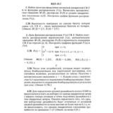 ИДЗ 18.2 - Вариант 20 - Рябушко (сборник №4)