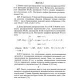 ИДЗ 18.2 - Вариант 27 - Рябушко (сборник №4)
