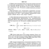ИДЗ 18.2 - Вариант 30 - Рябушко (сборник №4)