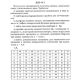 ИДЗ 19.1 - Вариант 7 - Рябушко (сборник №4)
