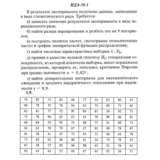 ИДЗ 19.1 - Вариант 9 - Рябушко (сборник №4)