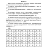 ИДЗ 19.1 - Вариант 12 - Рябушко (сборник №4)