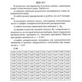 ИДЗ 19.1 - Вариант 14 - Рябушко (сборник №4)