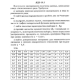 ИДЗ 19.1 - Вариант 16 - Рябушко (сборник №4)