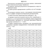 ИДЗ 19.1 - Вариант 17 - Рябушко (сборник №4)