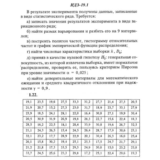 ИДЗ 19.1 - Вариант 22 - Рябушко (сборник №4)