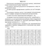 ИДЗ 19.1 - Вариант 23 - Рябушко (сборник №4)