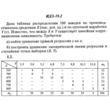 ИДЗ 19.2 - Вариант 2 - Рябушко (сборник №4)