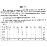 ИДЗ 19.2 - Вариант 4 - Рябушко (сборник №4)