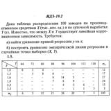 ИДЗ 19.2 - Вариант 5 - Рябушко (сборник №4)