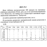 ИДЗ 19.2 - Вариант 15 - Рябушко (сборник №4)