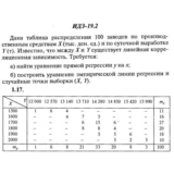ИДЗ 19.2 - Вариант 17 - Рябушко (сборник №4)