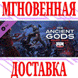 ✅DOOM Eternal: The Ancient Gods Part One⭐Steam\Key⭐ +🎁
