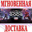 ✅DOOM Eternal: The Ancient Gods Part Two Часть 2⭐Steam⭐