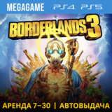 Borderlands 3 (PS4/PS5/RUS) Аренда 7 дней