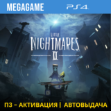 Little Nightmares II (PS4/RU) П3-Активация