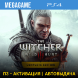 The Witcher 3 (Ведьмак) Полное (PS4/RUS) П3-Активация