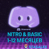 🟣DISCORD NITRO & BASIC 1-12 МЕСЯЦЕВ 🚀БЫСТРО