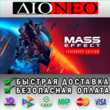 Mass Effect™ Legendary Edition Steam GIFT [RU]✅