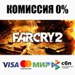 Far Cry 2 STEAM•RU ⚡️AUTODELIVERY 💳0% CARDS